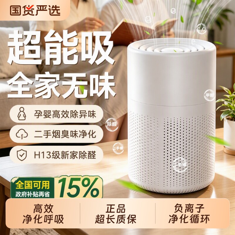空气净化器除甲醛家用小型桌面清新机宠物吸猫毛二手烟室内除异味