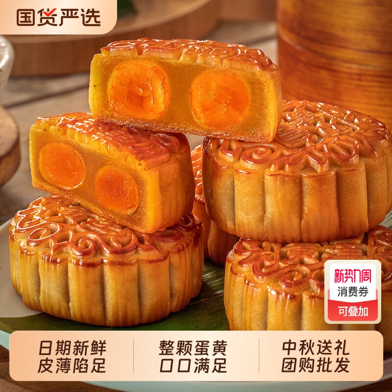 皇冠世家双黄白莲蓉味月饼广式咸蛋黄2025礼品豆沙大月饼火腿五仁
