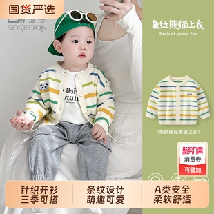 男童毛衣针织外套儿童宝宝外出衣服春秋毛线上衣 新款 婴儿开衫 春装