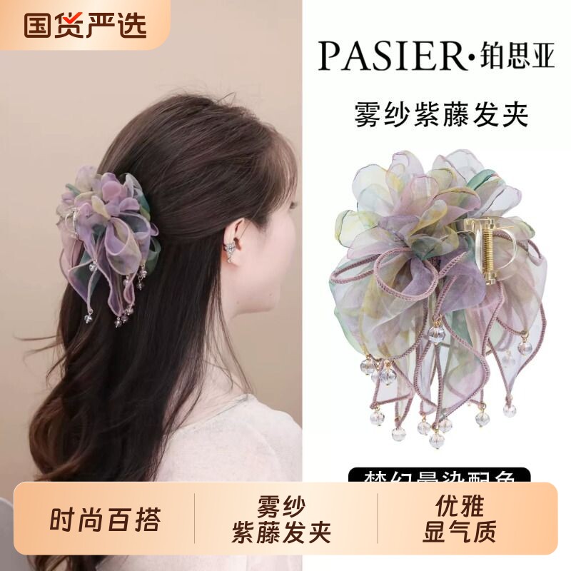 铂思亚雾纱紫藤发夹女法式花朵飘带扎发抓夹甜美减龄鲨鱼夹头饰
