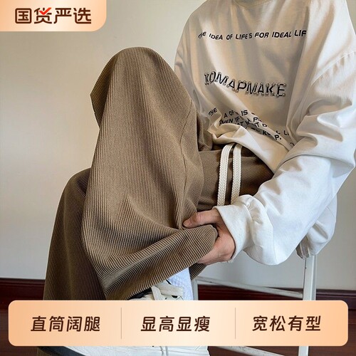 咖色灯芯绒裤子男款秋冬男生新款直筒休闲长裤加绒宽松男士阔腿裤