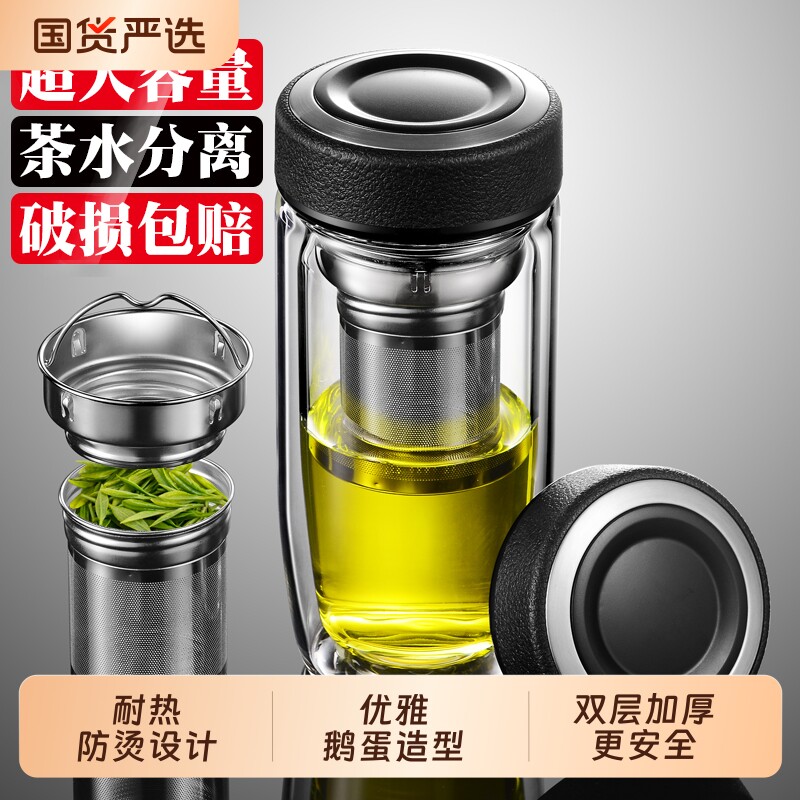 双层玻璃杯大容量茶水分离泡茶杯男士水杯礼品鹅高硼硅防爆鹅蛋
