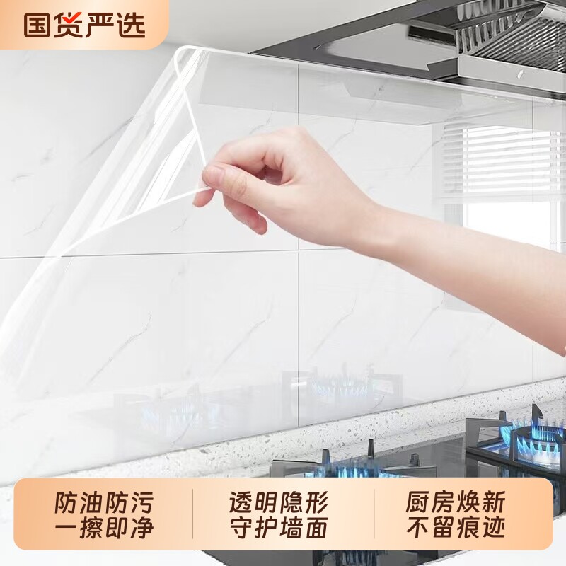 厨房防油贴膜防脏耐高温自粘防水加厚墙纸防潮灶台墙面透明膜贴纸