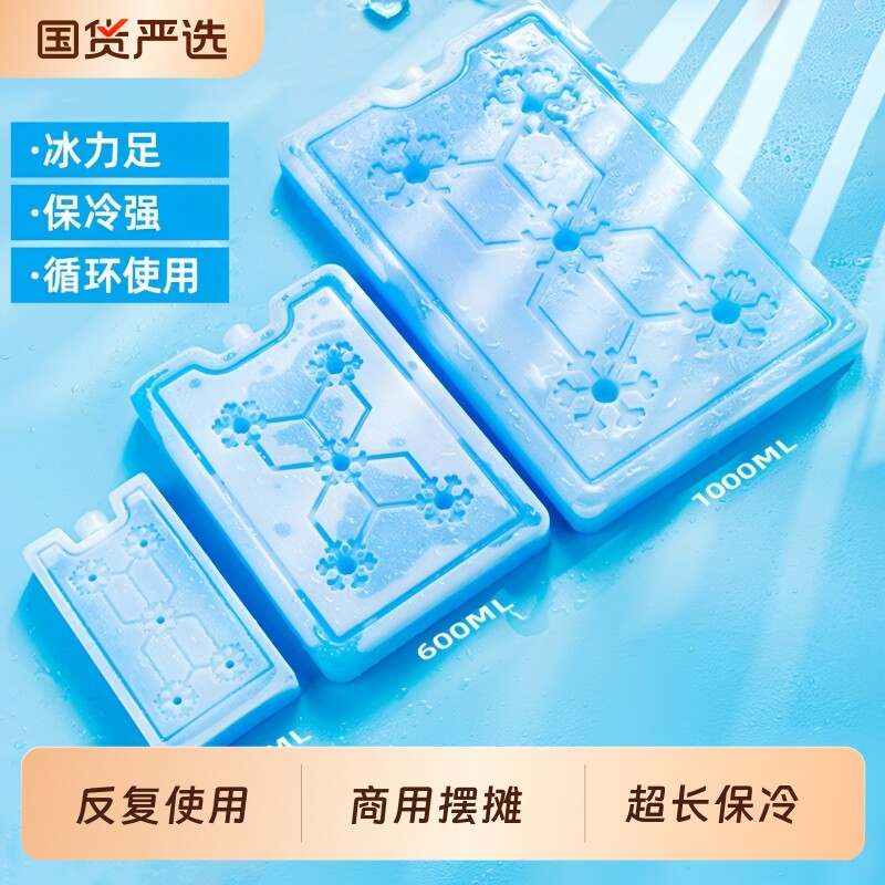 冰晶盒空调扇制冷宠物冰板重复使用摆摊商用保鲜冰袋降温冰盒冰砖
