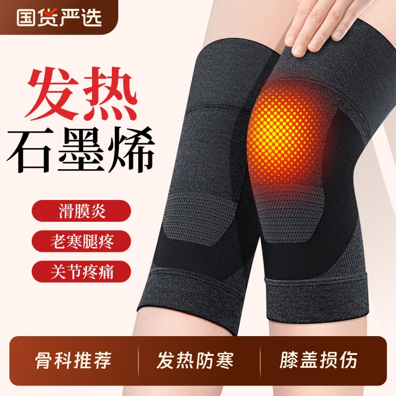 医用护膝盖套损伤滑膜炎保暖老寒腿男女士关节防寒发热老年人专用