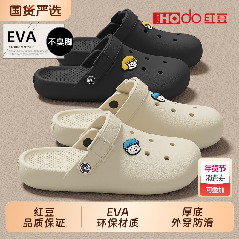 红豆踩屎感洞洞鞋女款2026新款夏季室内家居防滑防臭情侣凉拖鞋男