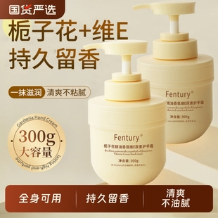 hosq栀子花护手霜精油香氛维E尿素补水滋润持久留香保湿 防裂国货