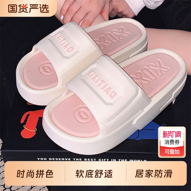 细细条 百搭运动风情侣拖鞋夏季外穿时尚eva网红厚底拼色凉拖男女