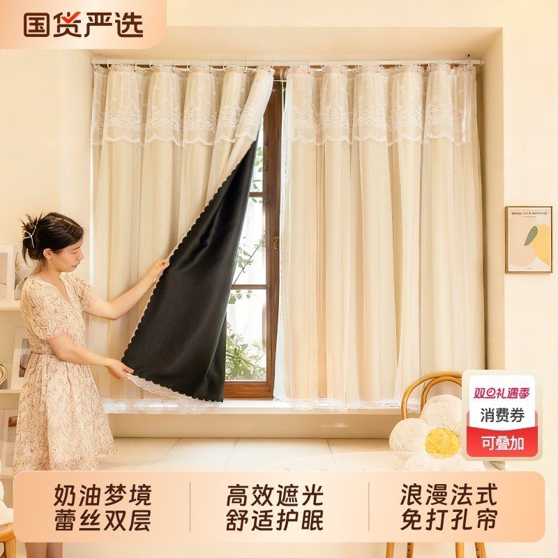 奶油风蕾丝双层帘窗帘加厚遮光法式梦幻纯色系免打孔帘卧室门帘新