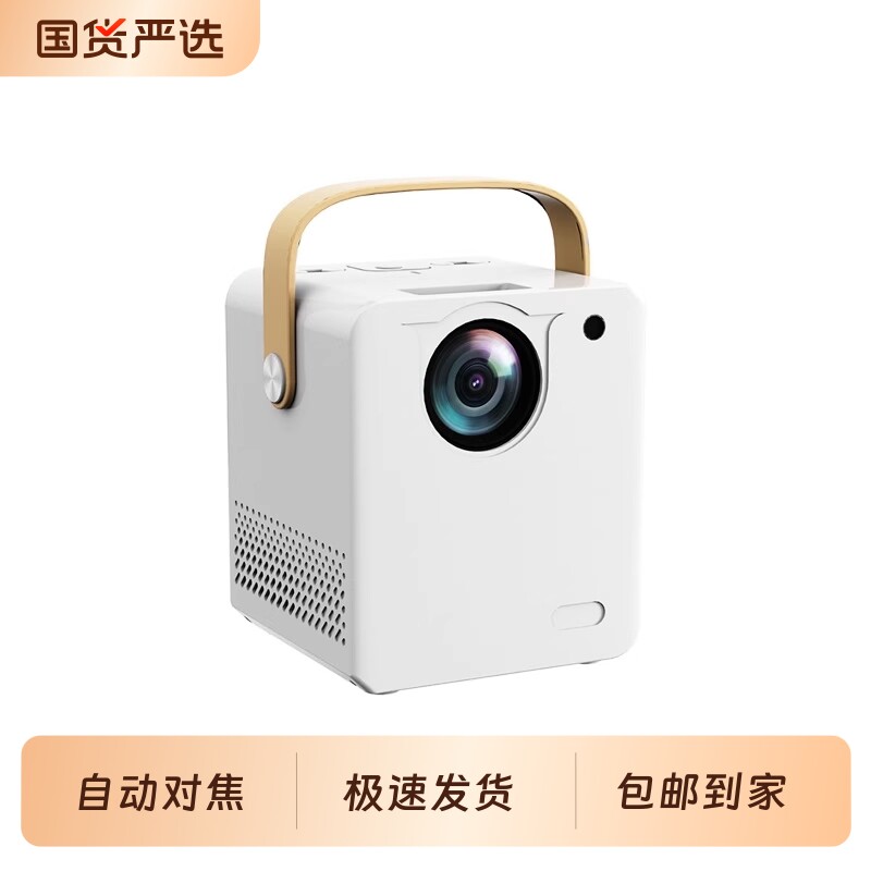 超高清家用投影仪小型宿舍学生连手机卧室出租屋投墙电视无需幕布投影机