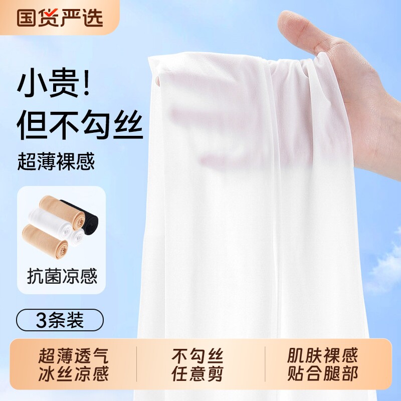 儿童舞蹈袜夏季薄款练功专用图片