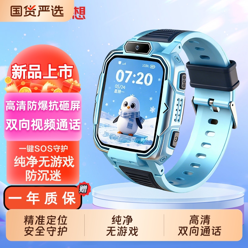 联想儿童电话手表智能手表视频通话定位长续航男女孩子学生礼物Q1S