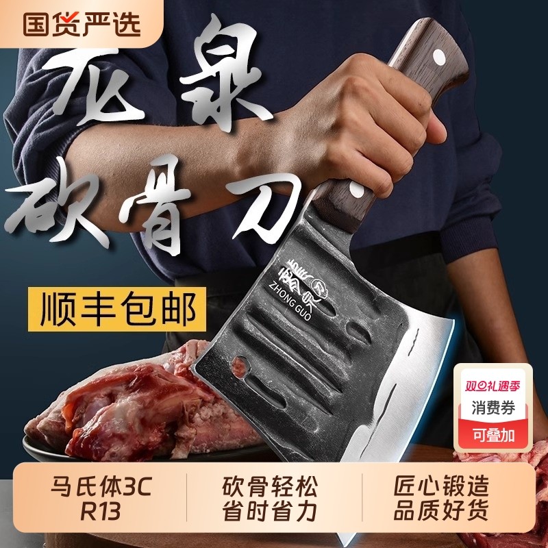 龙泉锻斧头砍骨刀剁骨专用刀家用加厚重型斩骨刀屠夫坎大骨头刀具