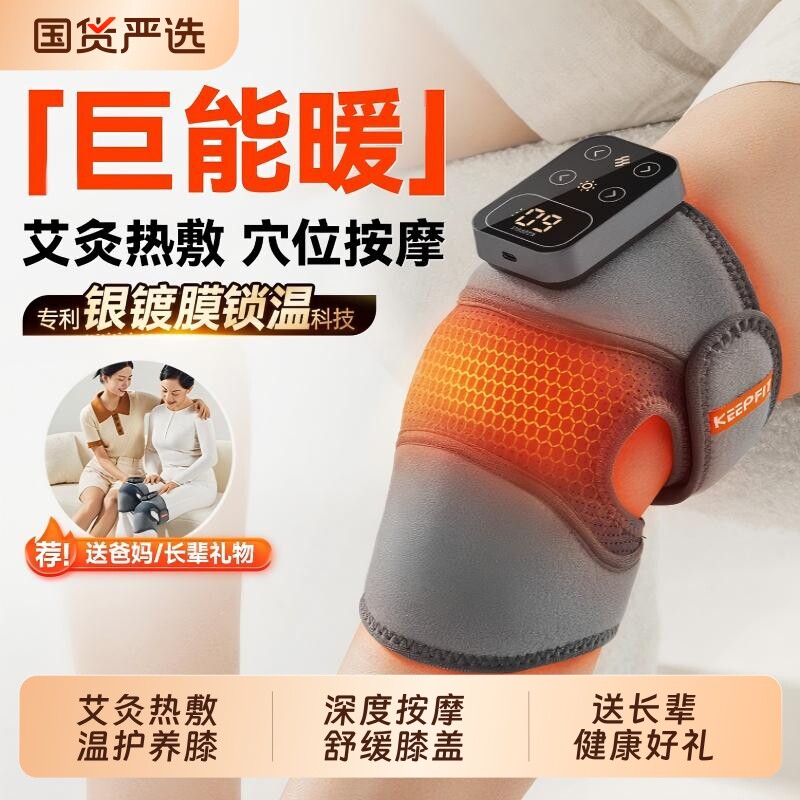 科普菲K09护膝盖加热敷按摩仪关节理保暖艾护套疗中老年人礼物灸