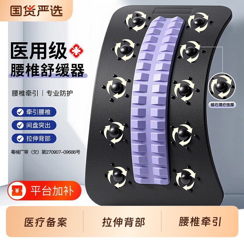 腰椎舒缓器腰椎间盘突出拉伸背腰部托举腰托脊椎矫正牵引器顶腰板