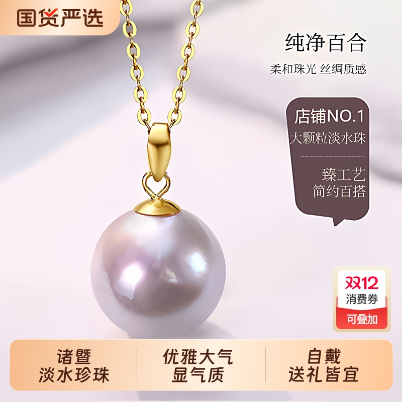 诸暨淡水珍珠吊坠女正圆瓜子扣锁骨链经典气质高级感颈链节日礼物