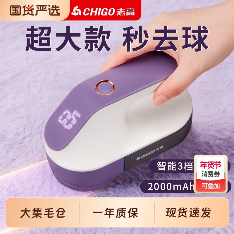 志高毛球修剪器衣服起球剃毛器干洗店家用刮打毛机神器毛球器衣物