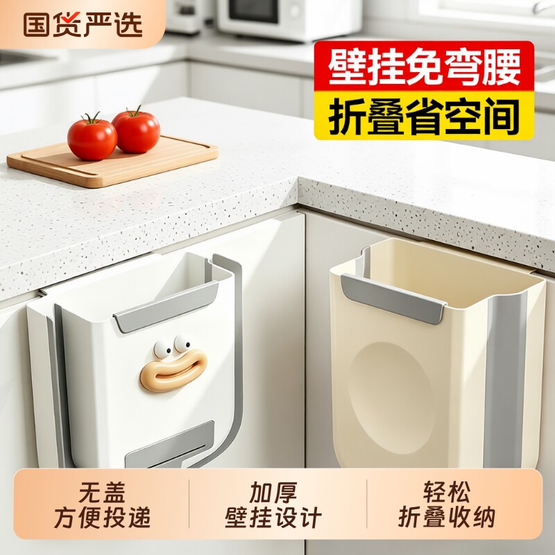 壁挂式厨房垃圾桶|超7000次加购图片