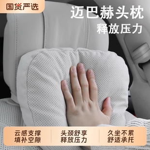 汽车头枕车载护颈靠枕腰靠适用于奔驰宝马问界特斯拉理想小米车用