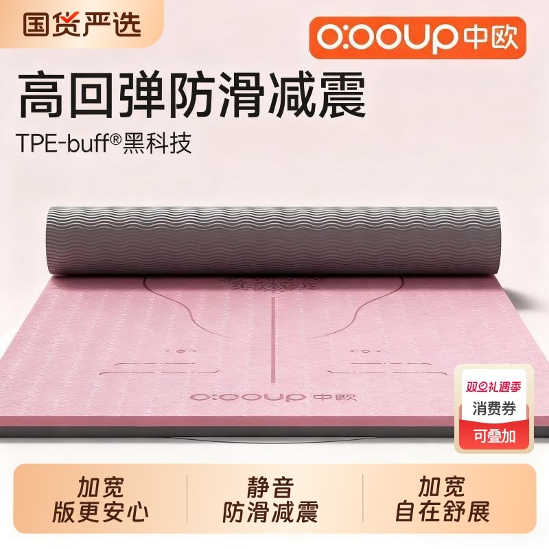 瑜伽垫加厚加宽防震女生专用防滑舞蹈健身瑜珈地垫子家用隔音减震