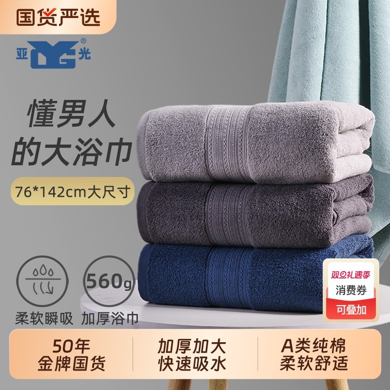 LOFTEX亚光浴巾纯棉大浴巾加厚家用酒店男士女裹巾大号新款埃及