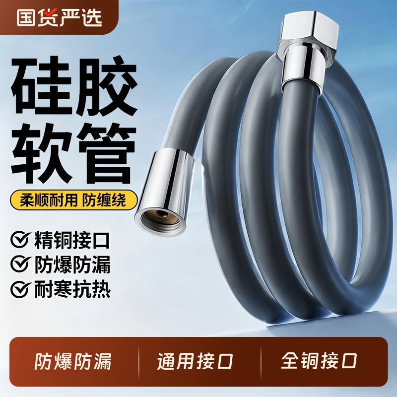 增压硅胶花洒软管通用浴室洗澡管子沐浴连接淋浴热水器配件防爆