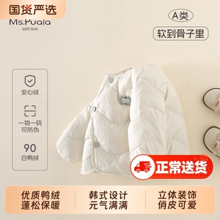 Ms.Puala女童宝宝轻薄羽绒服新国标90白鸭绒婴幼儿童韩系秋冬外套