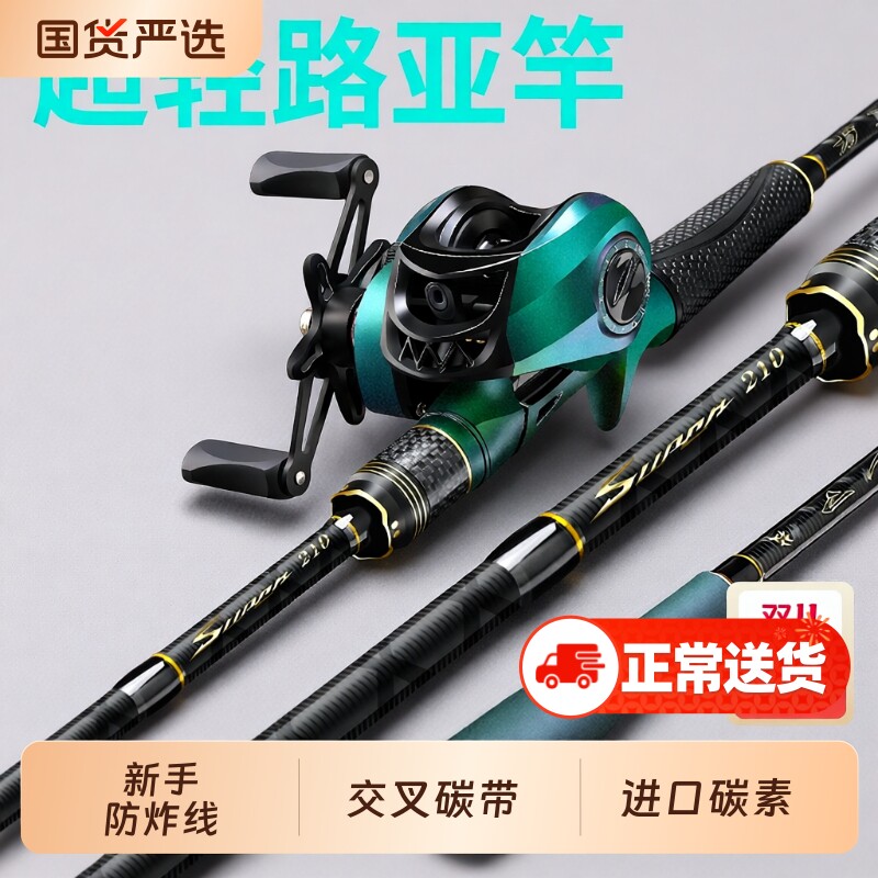 泛用路亚竿全套套装正品鱼竿新手抛竿水滴轮鱼杆海竿远投竿钓鱼竿