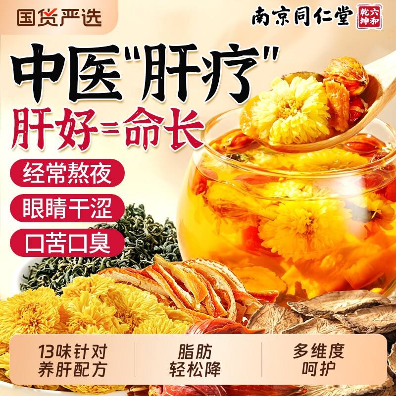 脂肪蒲公英菊花枸杞决明子茶养正品肝护女男士熬夜肝养生泡茶肚子