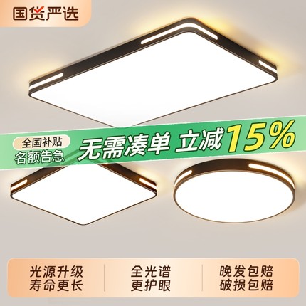 led吸顶灯卧室灯客厅灯现代简约大气中山灯具2025年新款灯罩大灯