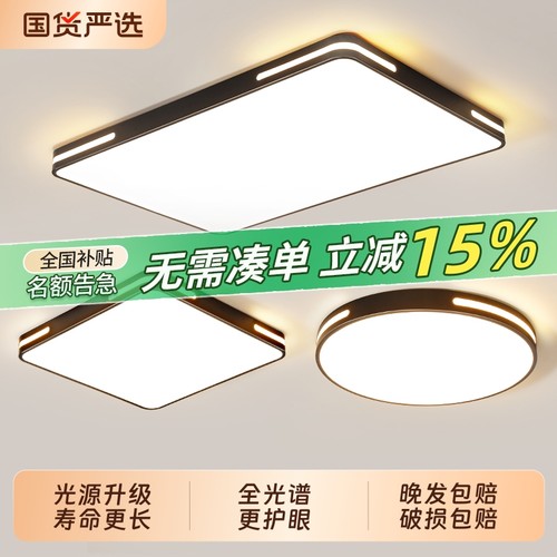 led吸顶灯卧室灯客厅灯现代简约大气中山灯具2025年新款灯罩大灯