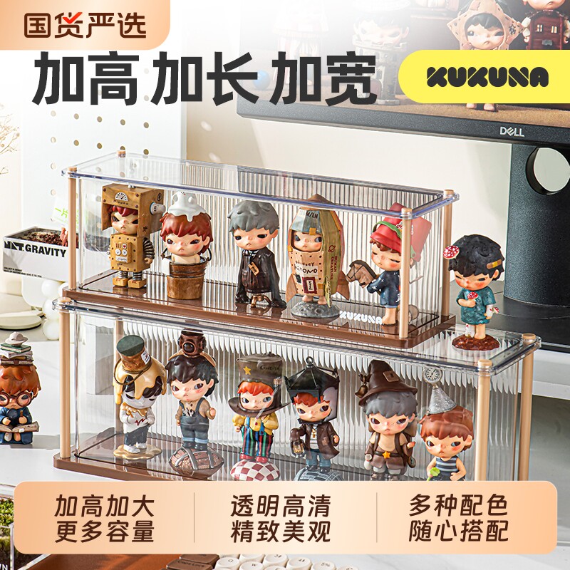kukuna盲盒展示架收纳盒透明防尘泡泡玛特小野手办展示盒桌面磁
