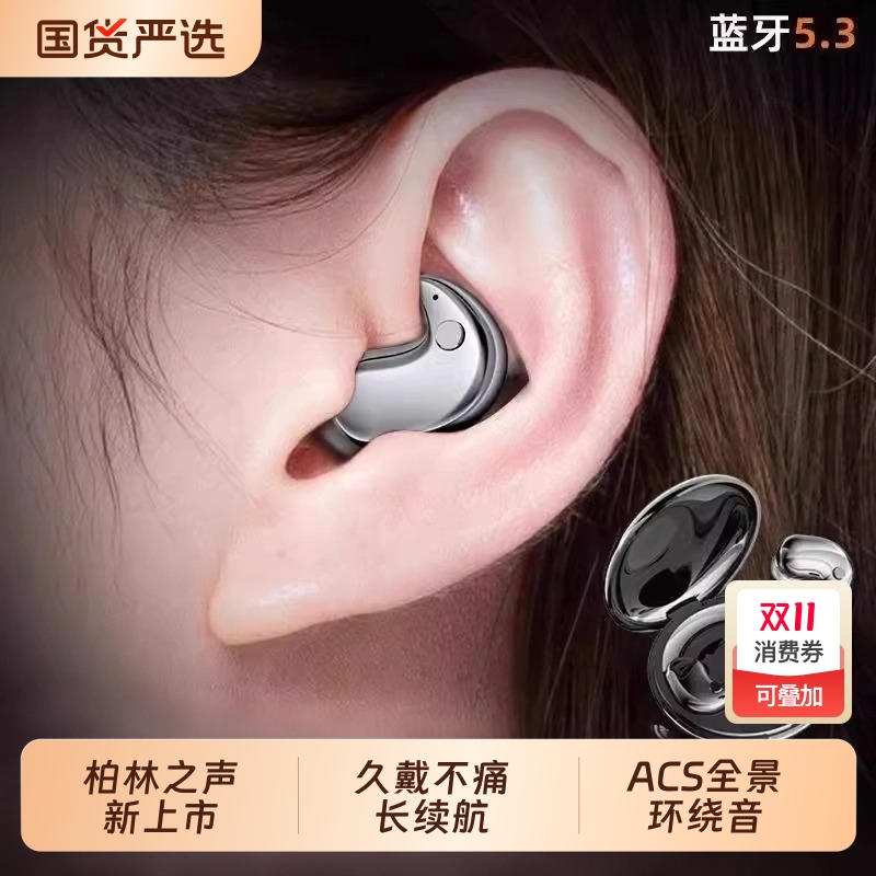 柏林之声蓝牙耳机2025新款柏林睡眠降噪睡觉运动久戴不痛超长续航