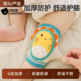贝肽斯护膝婴儿爬行夏季 宝宝学步防摔膝盖护肘小孩儿童护垫套神器