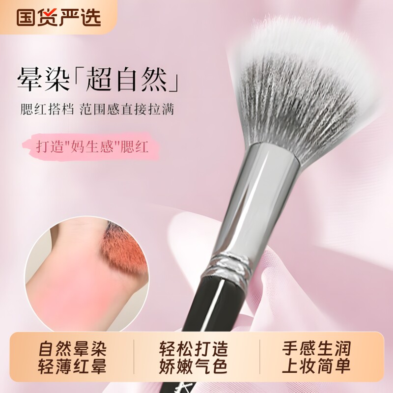 筱栀腮红刷修容遮瑕点彩小号超软化妆师专业自然蓬松便携新手化妆