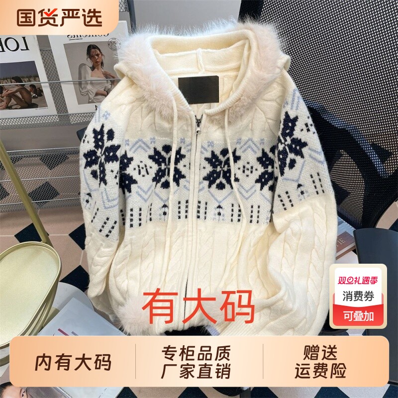 美式慵懒高级感毛领连帽麻花毛衣男女秋冬大码内搭费尔岛针织开衫