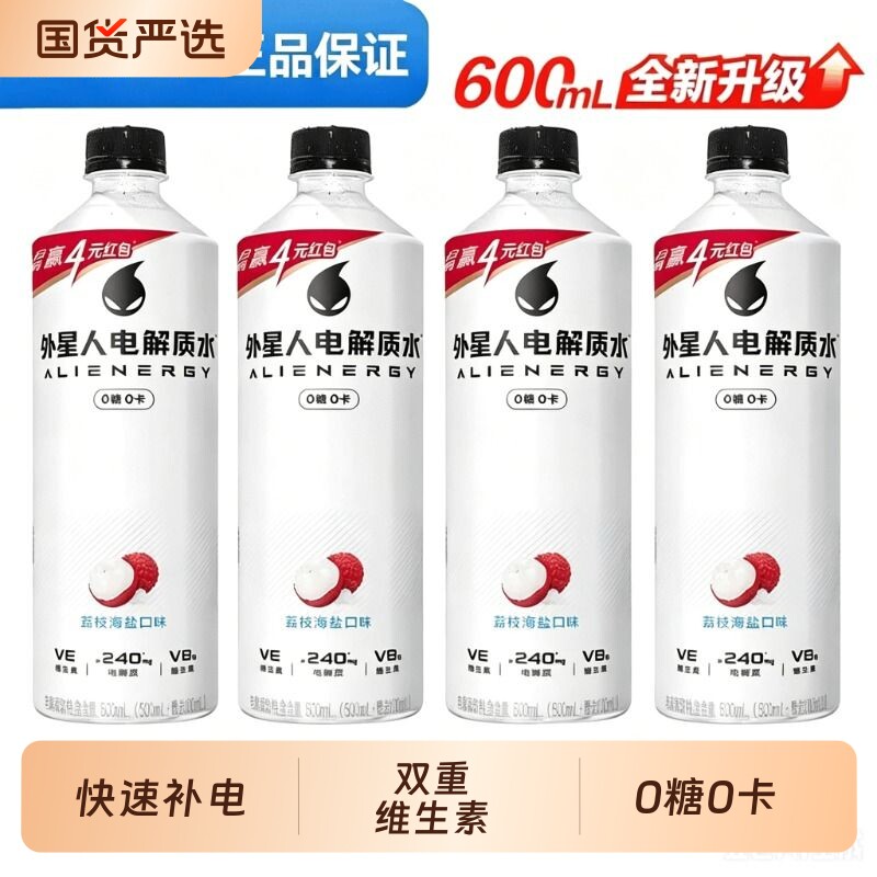 外星人0糖0卡电解质水600mL运动饮料专业版海盐荔枝瓶装维生素实拍图 商品