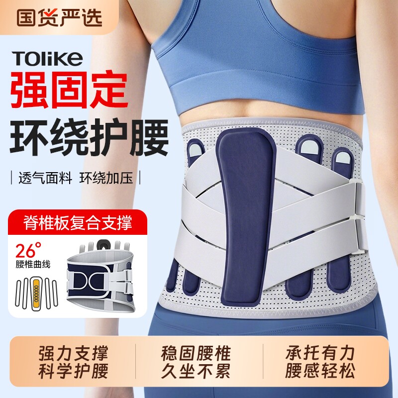 热压护腰带保护腰椎间盘劳损透气疼男女士钢板支撑带弹力束腰夏季
