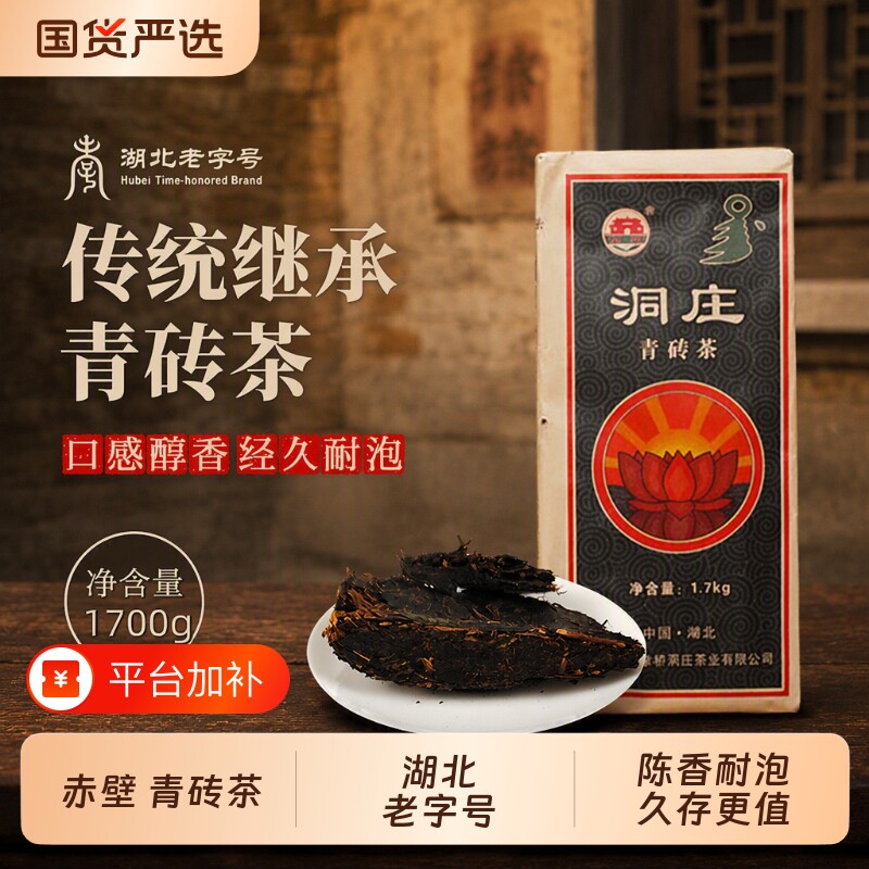 洞庄边销青砖茶赵李桥内蒙古奶茶藏茶黑茶叶羊楼洞老青茶经久耐泡