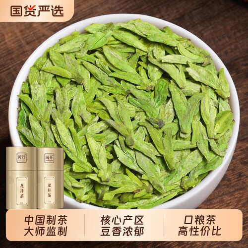 屈大师龙井茶明前2026年新茶春茶杭州绿茶非西湖一级茶叶豆香浓香