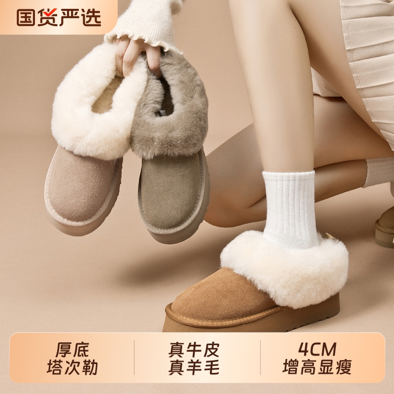 ZBB塔次勒短筒厚底翻毛雪地靴