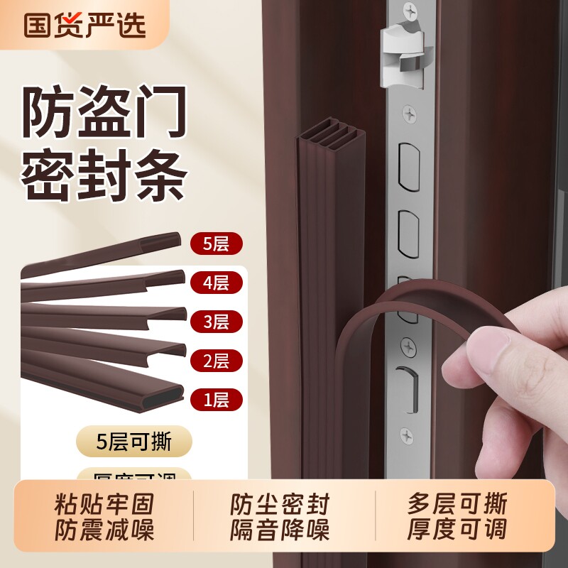 防盗门隔音降噪专用密封条门窗缝门框卧室房门窗户框缝隙填补胶条