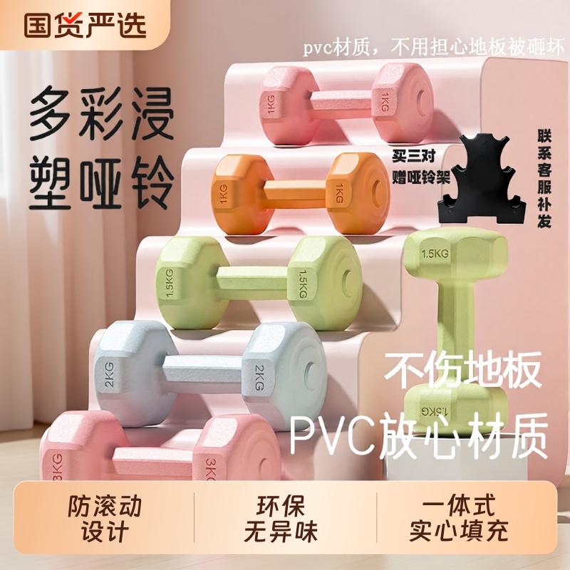 欧耐德马卡龙女士哑铃全身塑形