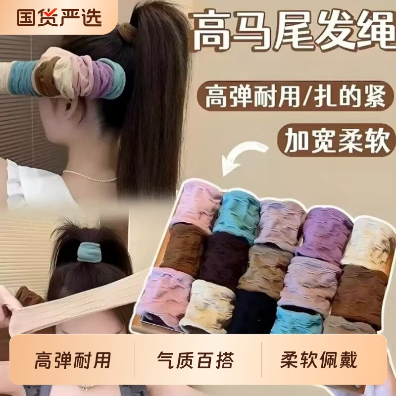 2026新款超宽无缝面膜肌高马尾发圈女款扎发绳不伤发头绳皮筋发饰