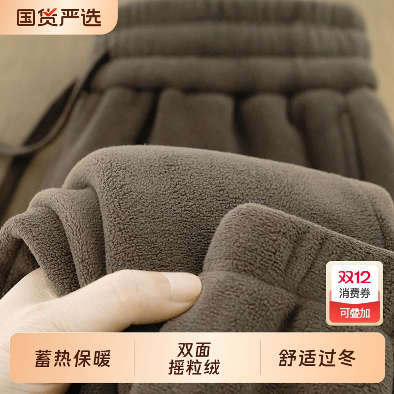 双面摇粒绒加绒卫裤|170人收藏