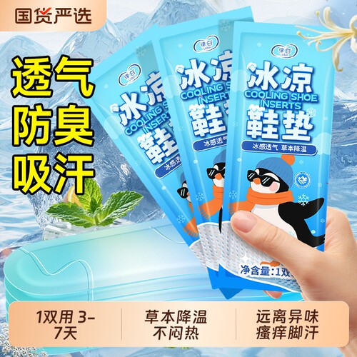 防臭鞋垫男士吸汗透气艾草除臭