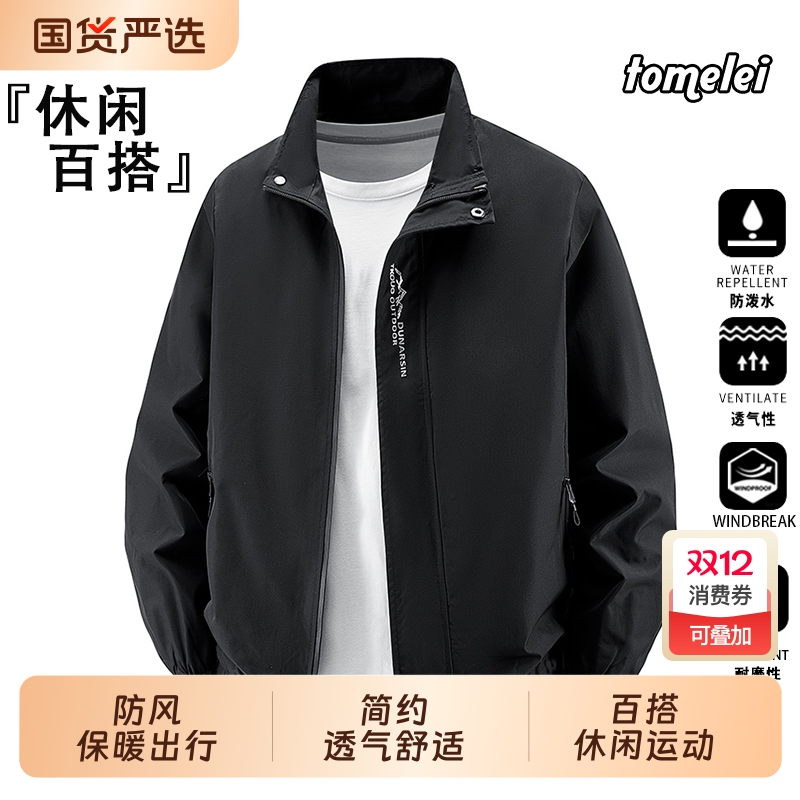 外套男士春秋季薄款男生休闲运动上衣服冬季加绒立领风衣夹克男装