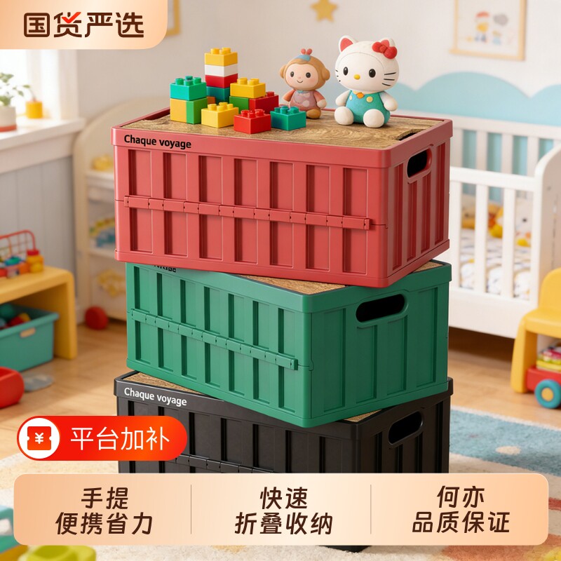汽车后备箱收纳箱车用野营折叠大容量桌一体车载整理露营箱子玩具