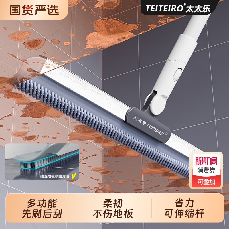 太太乐魔术扫把家用硅胶刮板地面刮扫水拖地两用浴室卫生间刮水器