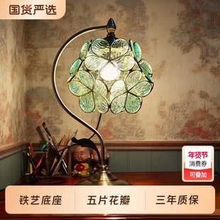 蒂凡尼花瓣台灯中古风复古老上海民国风卧室床头护眼玻璃客厅